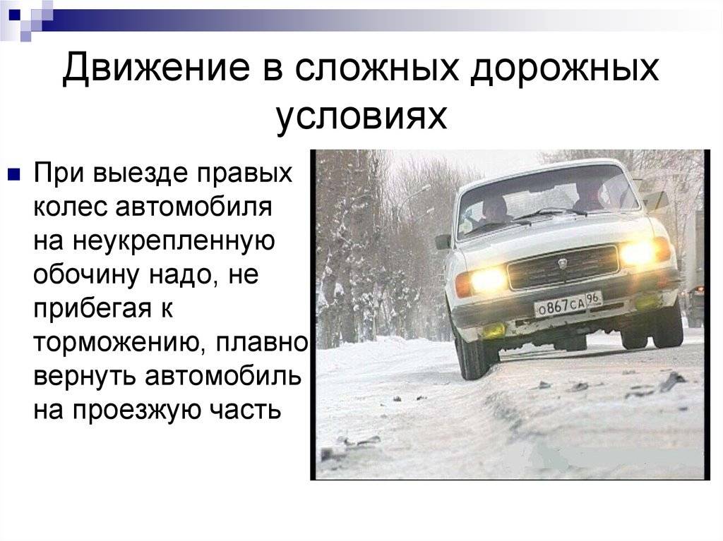 7 основных причин дтп – как их предупредить?