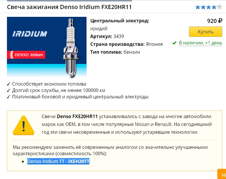 Иридиевые свечи зажигания ngk - как выбрать оригинальные
