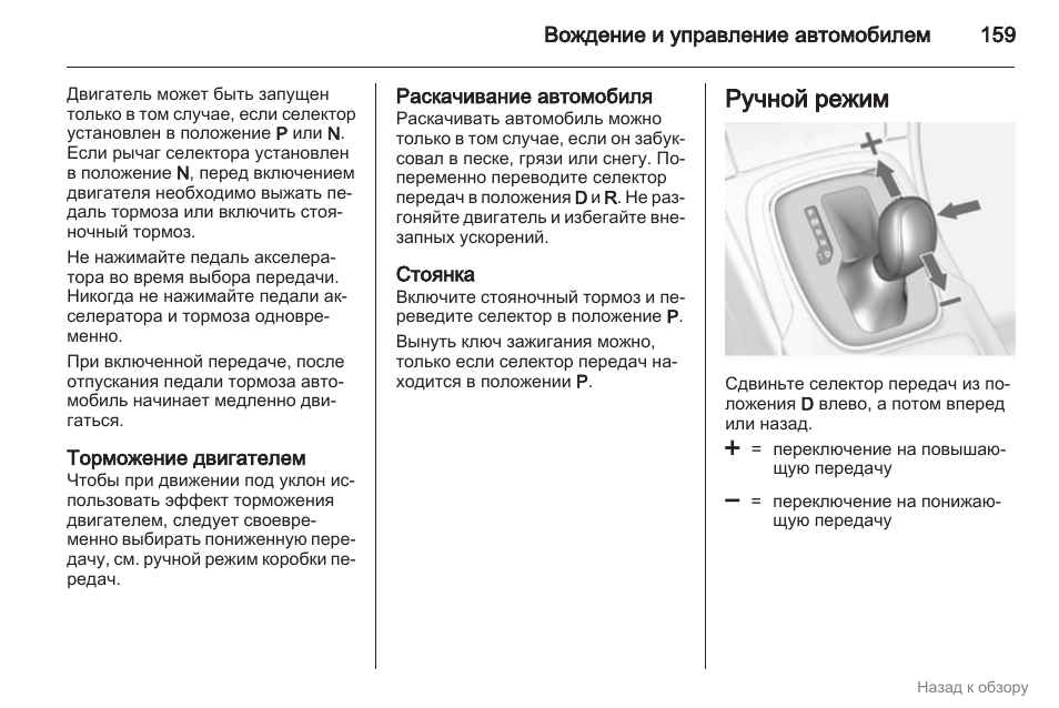Как правильно тормозить на механике? часть 1