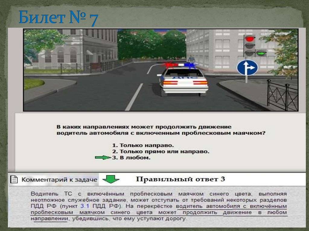 Можно ли нарушать правила дорожного движения, если необходимо уступить дорогу автомобилю с мигалкой — auto-self.ru