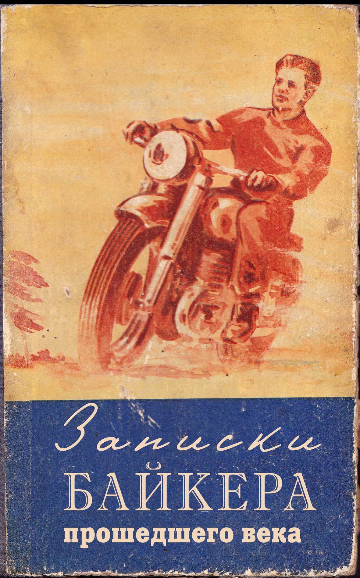 Полезные книги о мотоциклах.