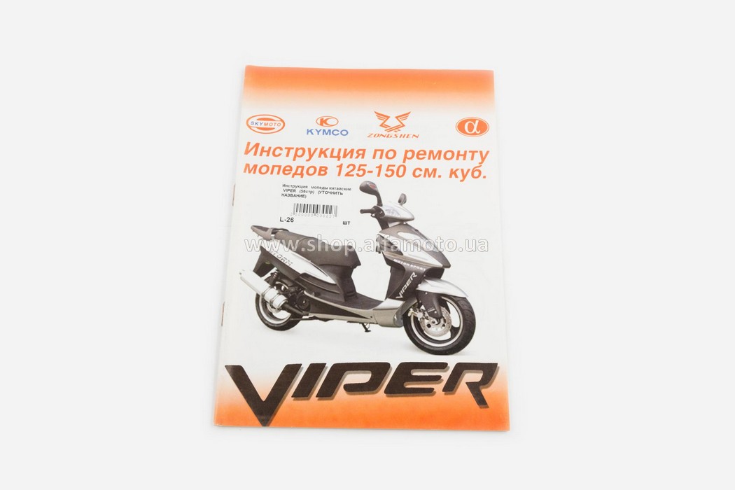 Китайский мопед viper active 110/125 - все об авто и мото технике