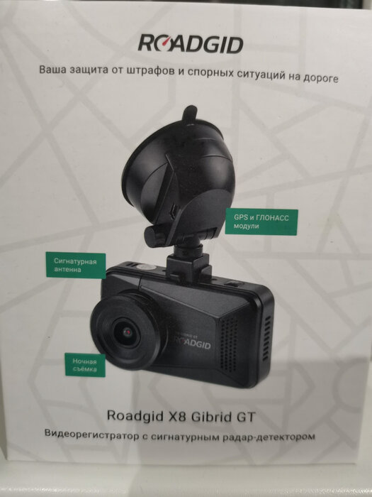 Roadgid x8 gibrid gt - видеорегистратор 5в1 с радар-детектором | обзор роадгид х8 гибрид, тестирование и настройка комбо-устройства с gps