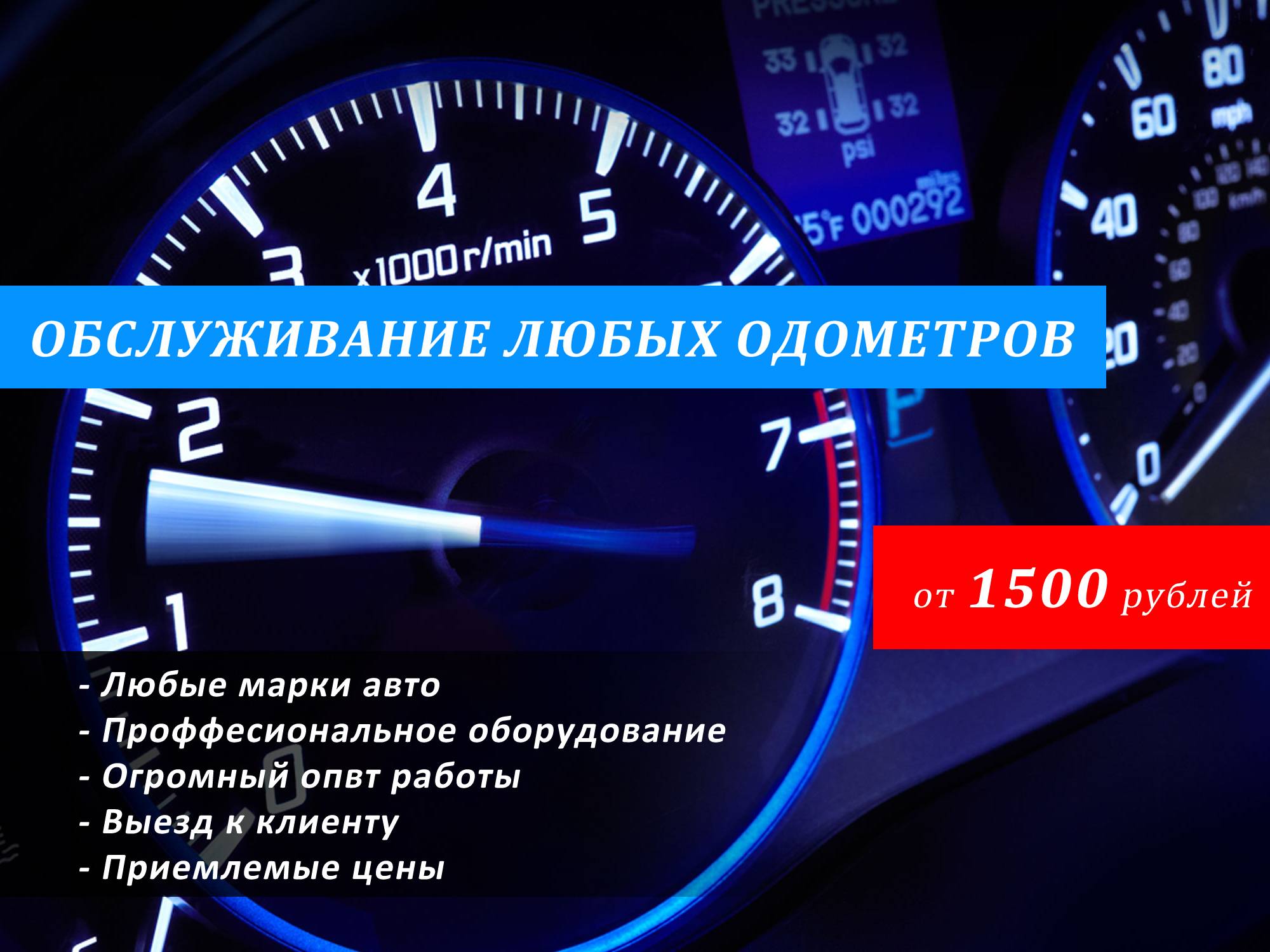 Узнаем реальный пробег автомобиля