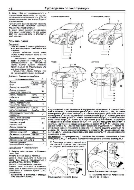 Руководство по ремонту мазда 3: эксплуатация и обслуживание авто