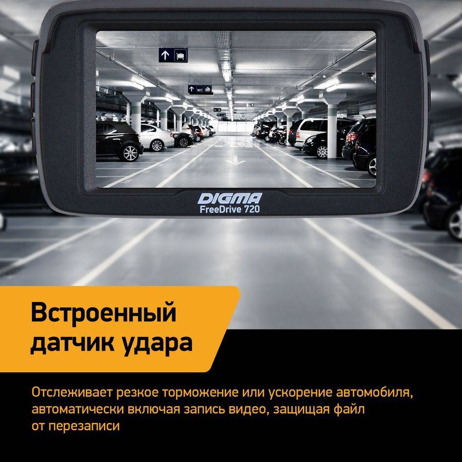 Отзывы на видеорегистратор digma freedrive 750