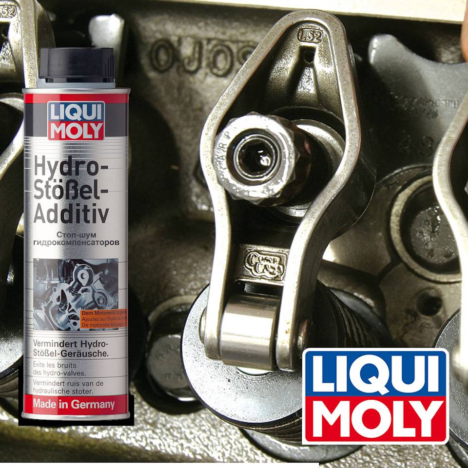 Отзывы про присадку для гидрокомпенсаторов liqui moly