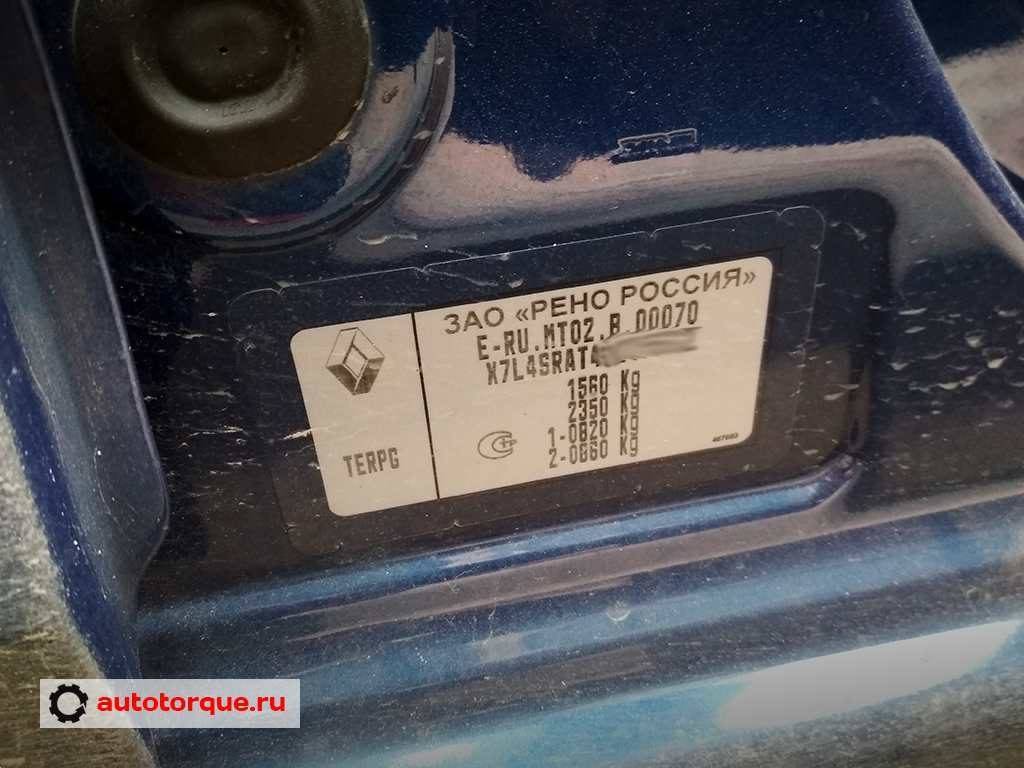 шильдик рено логан