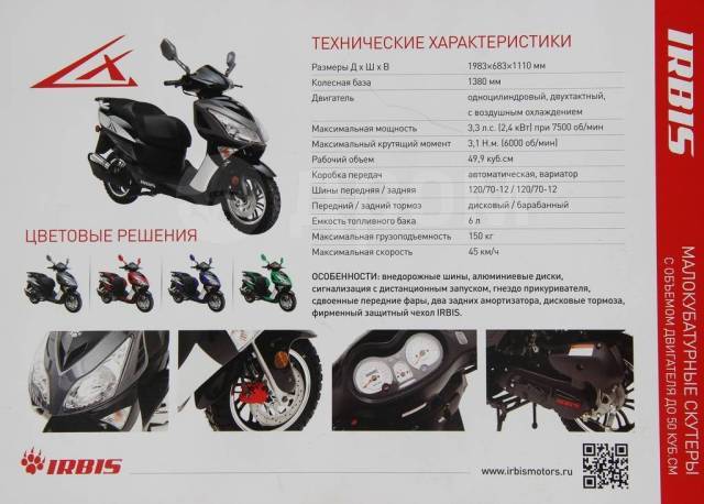 Viper active — инструкция по ремонту электрики