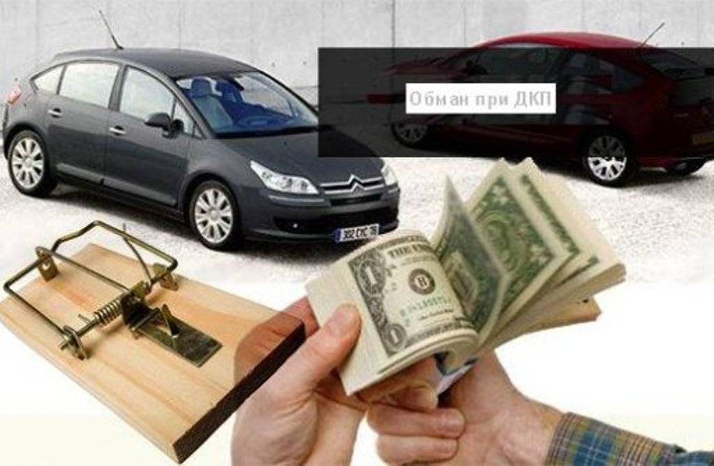 Мошенничество при продаже и покупке автомобиля в 2023 году