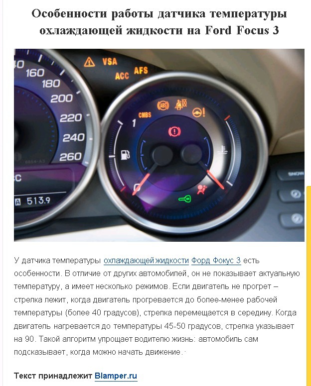 Почему двигатель не прогревается до рабочей температуры