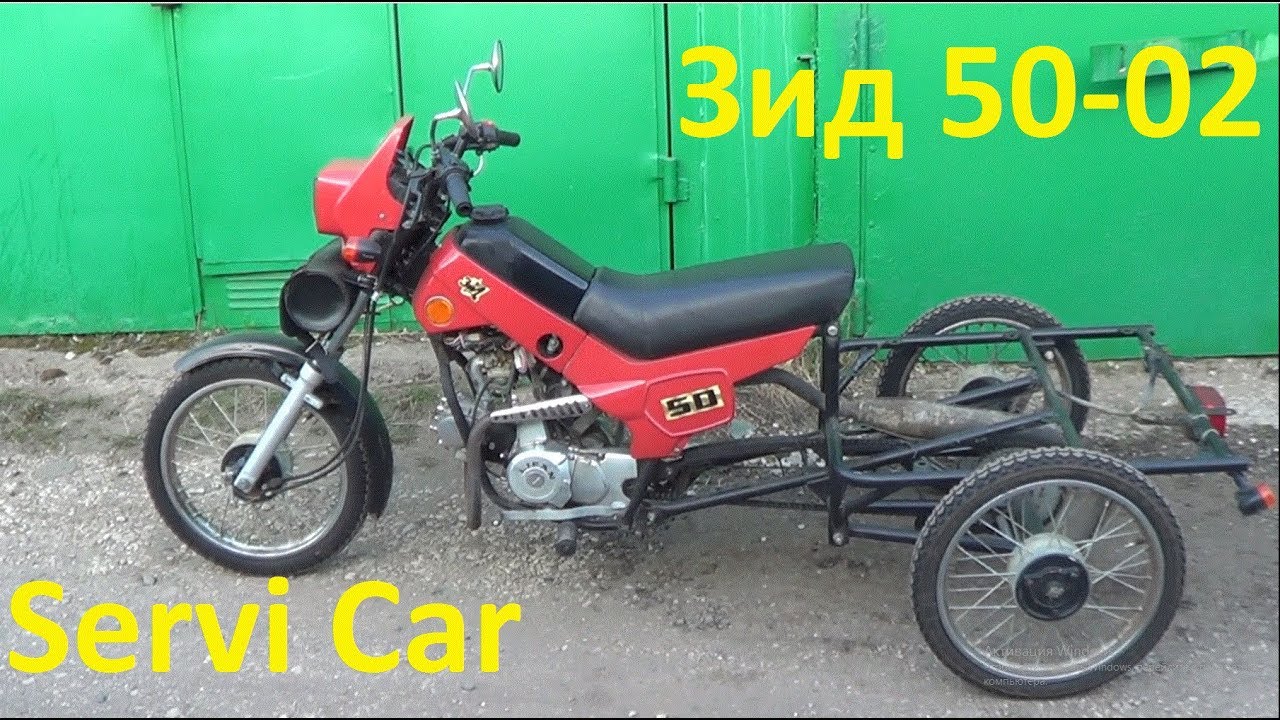 Мокик зид 50 — обзор моделей