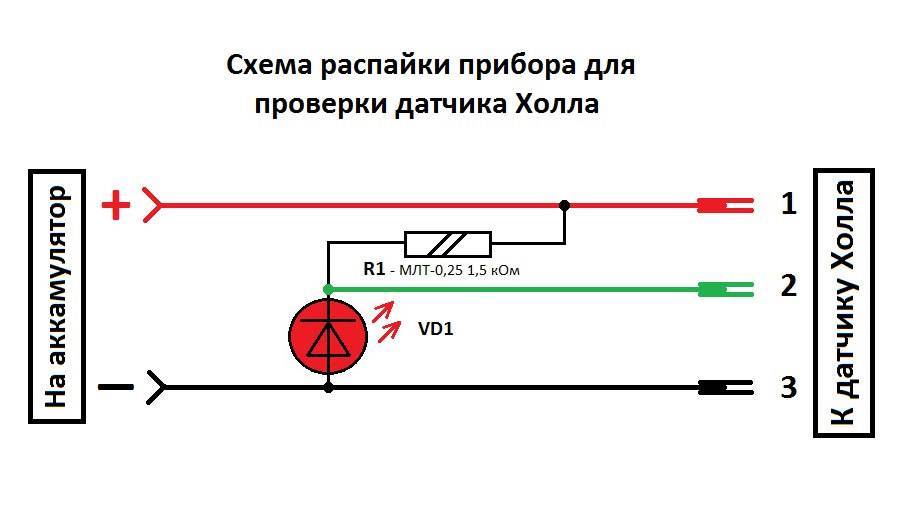 Датчик холла схема