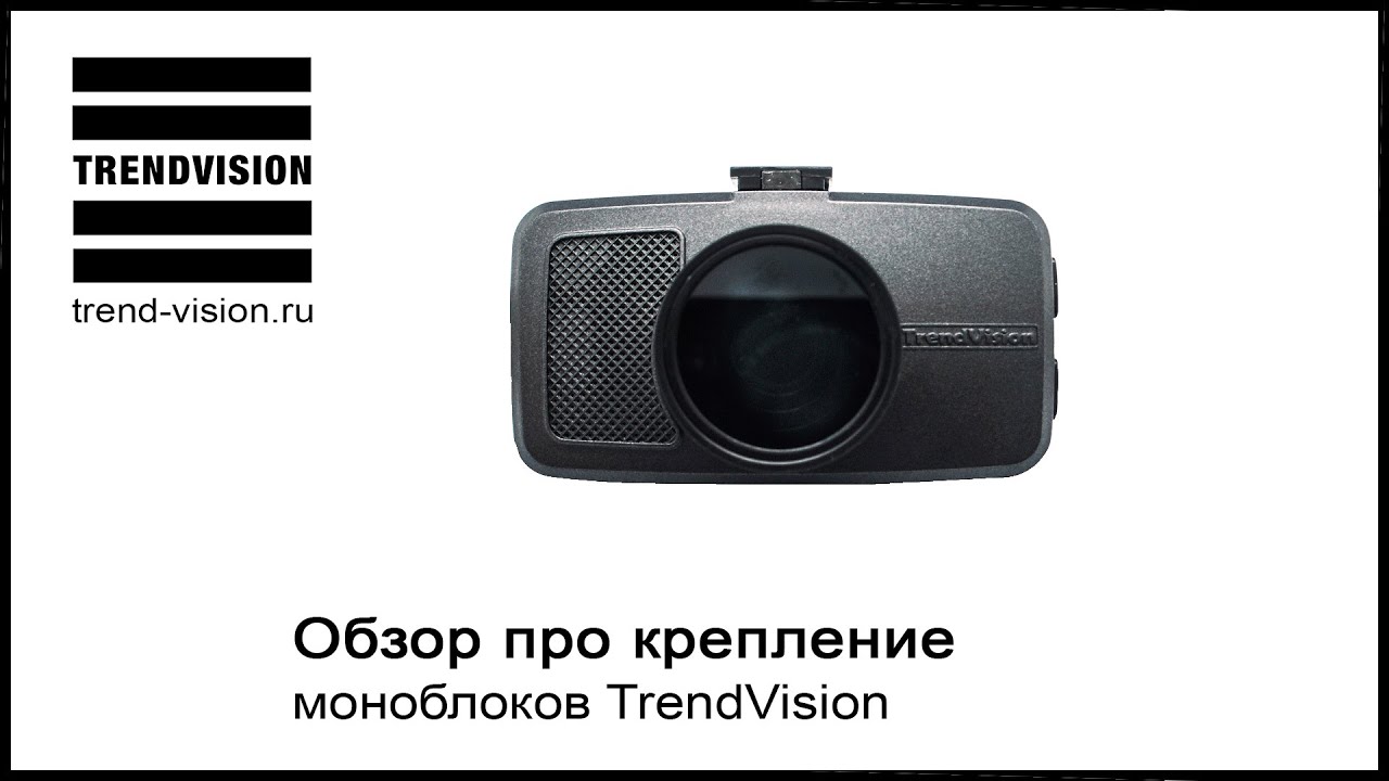 Обзор trendvision tdr-718gp — один из лучших видеорегистраторов