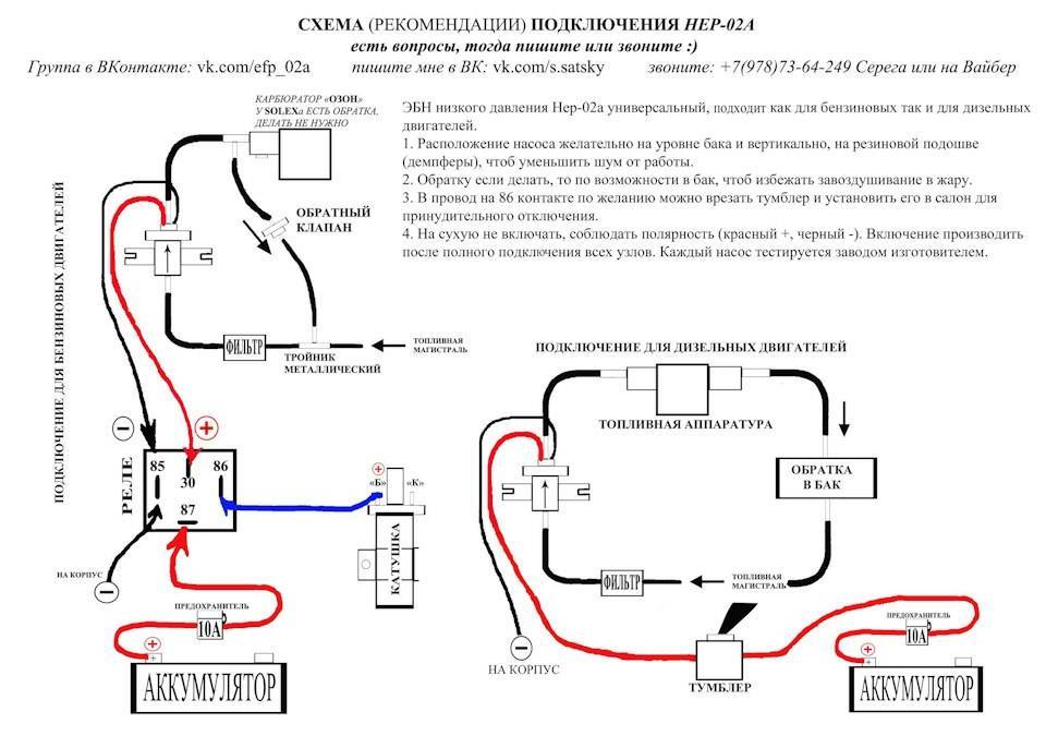 Электробензонасос низкого давления для карбюратора схема подключения