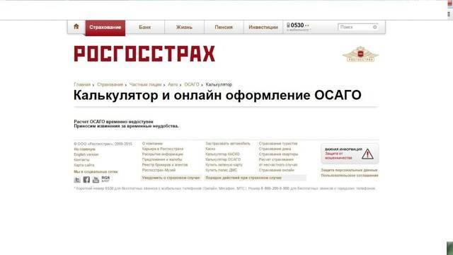 Проверить осаго в ресе-гарантии по базе рса