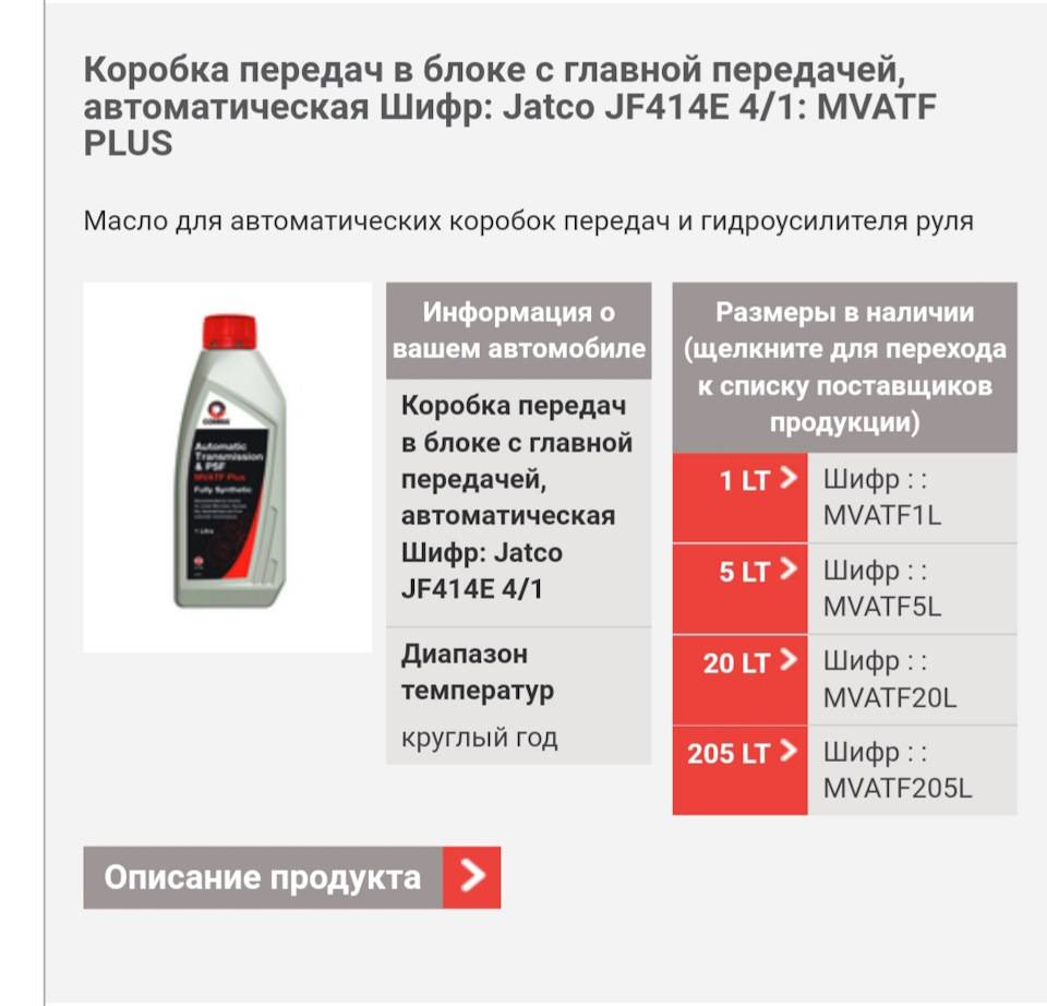 Какое масло лучше заливать в коробку лада калина 8 клапанов