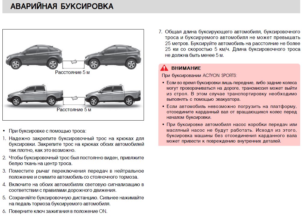 Можно ли буксировать машину. Длина буксировочного троса для легкового автомобиля по ГОСТУ. Длина автомобильного троса буксировочного по ГОСТУ. Какой длины должен быть трос для буксировки легкового автомобиля. Памятка при буксировке сцепке и расцепке автомобиля.