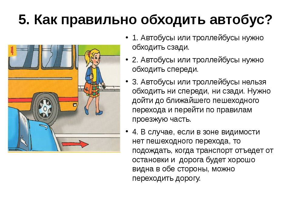 Почему при резком торможении автобуса пассажиры наклоняются в сторону водителя