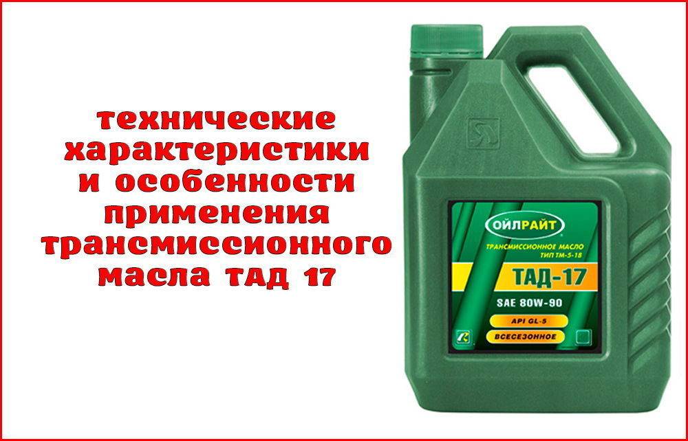 Классификация трансмиссионных масел gl-4,gl-5,gl-6