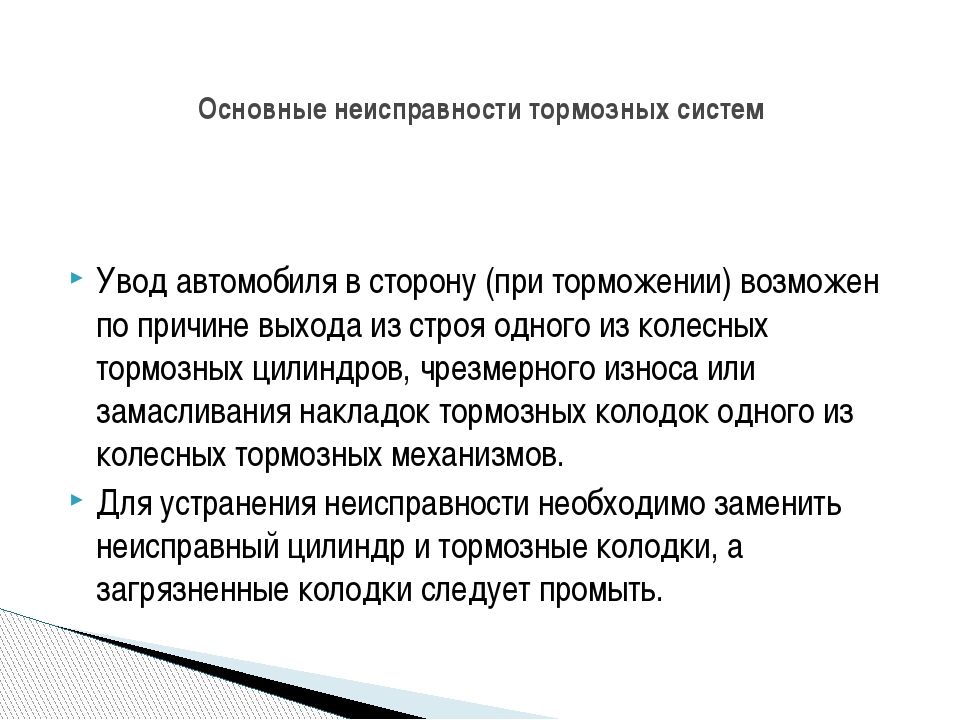Почему автомобиль может при движении тянуть в сторону, и как его выровнять
