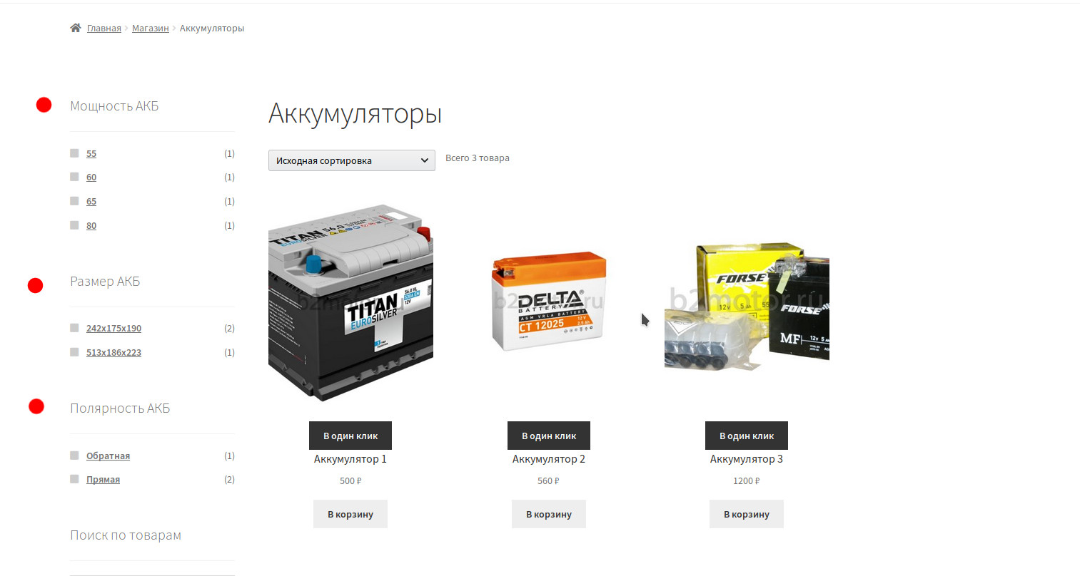 Подбор аккумулятора акб по марке автомобиля в интернет-магазине akbnaavto.ru, доставка, бесплатная установка на авто