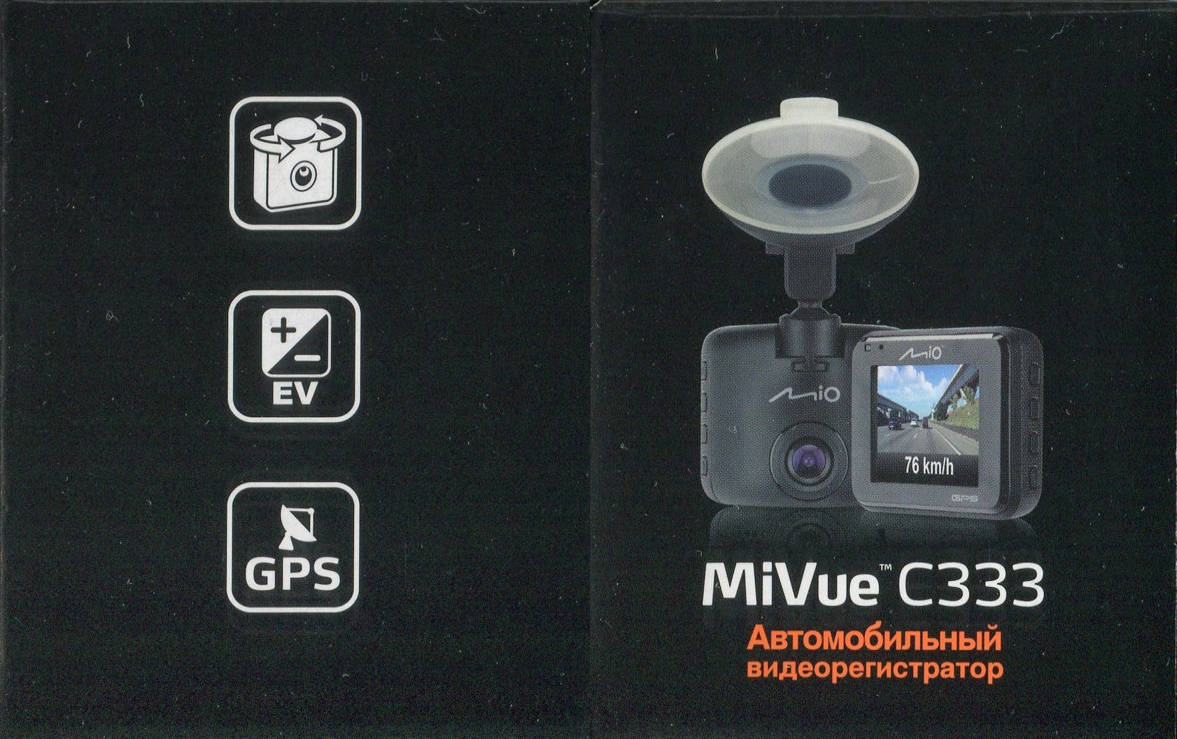 Обзор видеорегистратора mio mivue с531 с функцией gps и ночной съёмкой