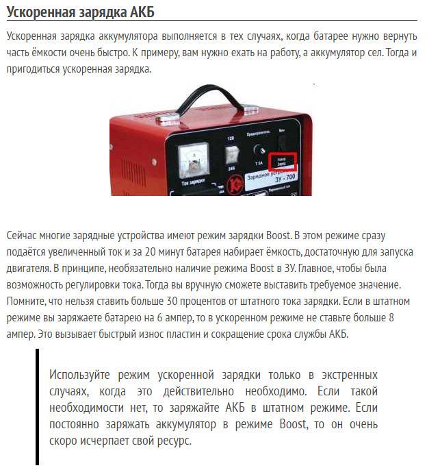 Как заряжать аккумулятор в домашних условиях
