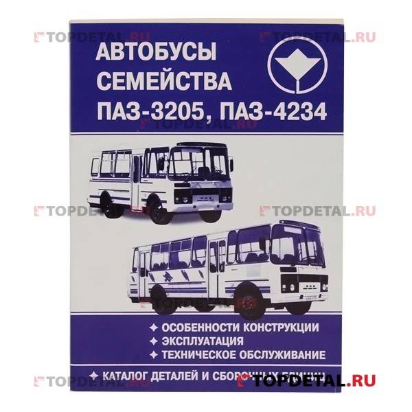 Электрооборудование автобуса на паз-32053