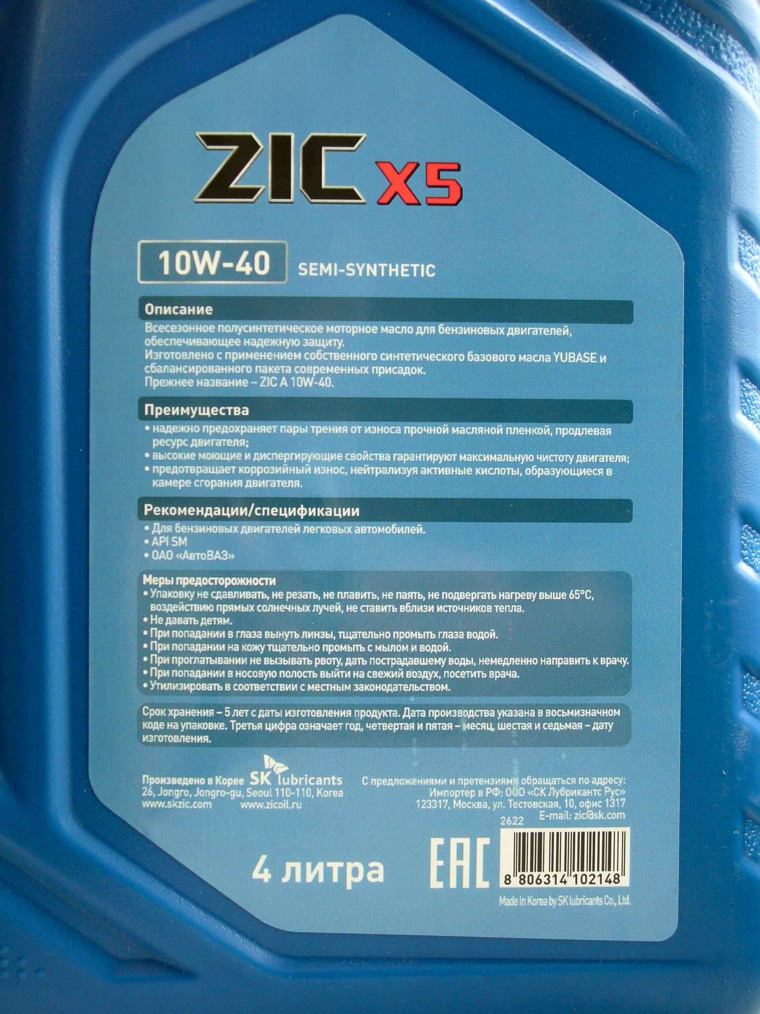 Лучшая рекомендация для мотора: масло zic x9 5w40