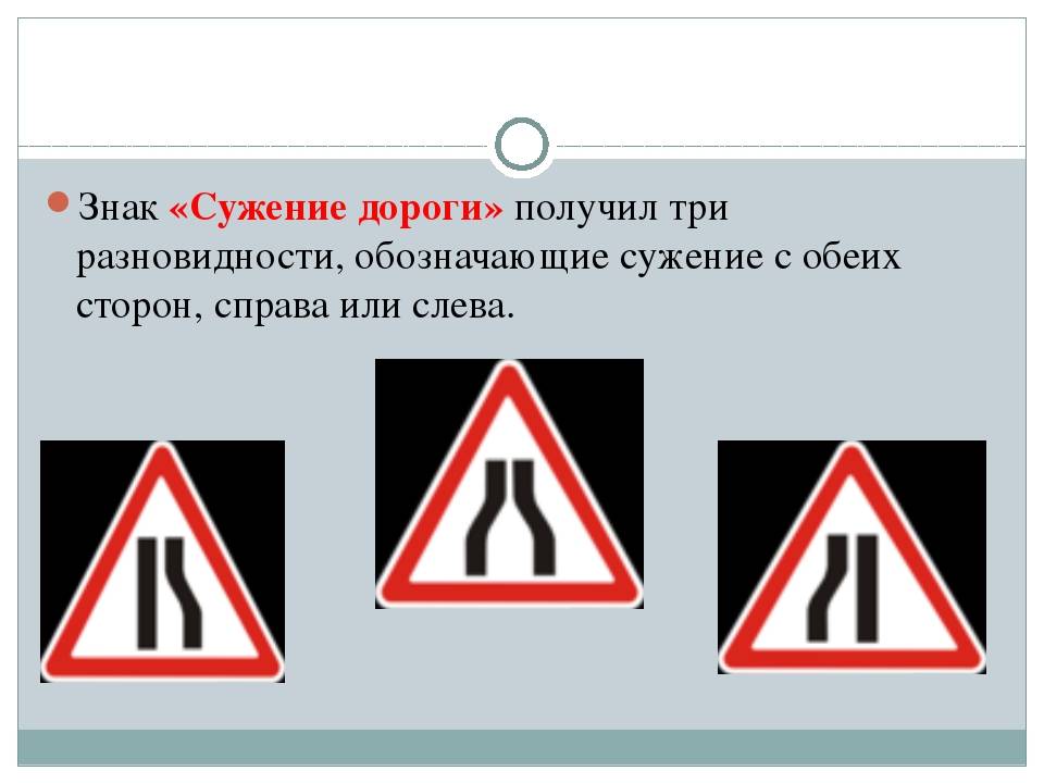 Кто уступает при сужении дороги | avtonauka.ru