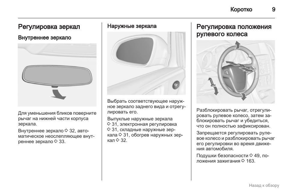 Как настроить зеркала в автомобиле боковые правильно на тойота королла