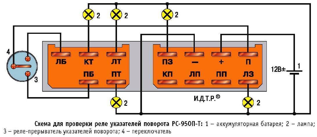 Схема реле поворотов 78 3777 схема