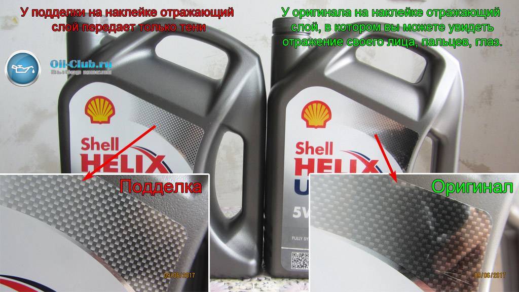 Масло shell helix. как отличить подделку от оригинала 2021 года.