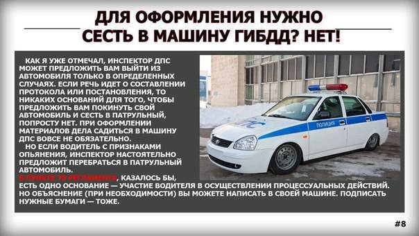 6 неявных вещей, которых боятся сотрудники гибдд в разговоре с водителем