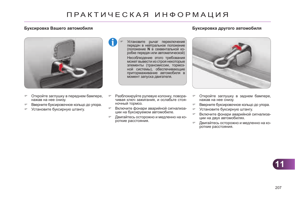 Можно ли буксировать на автомате другую машину