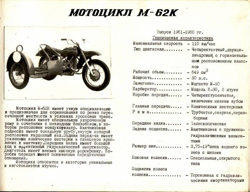 Фото мото-техники ссср: мотоциклы урал ирбитского мотоциклетного завода