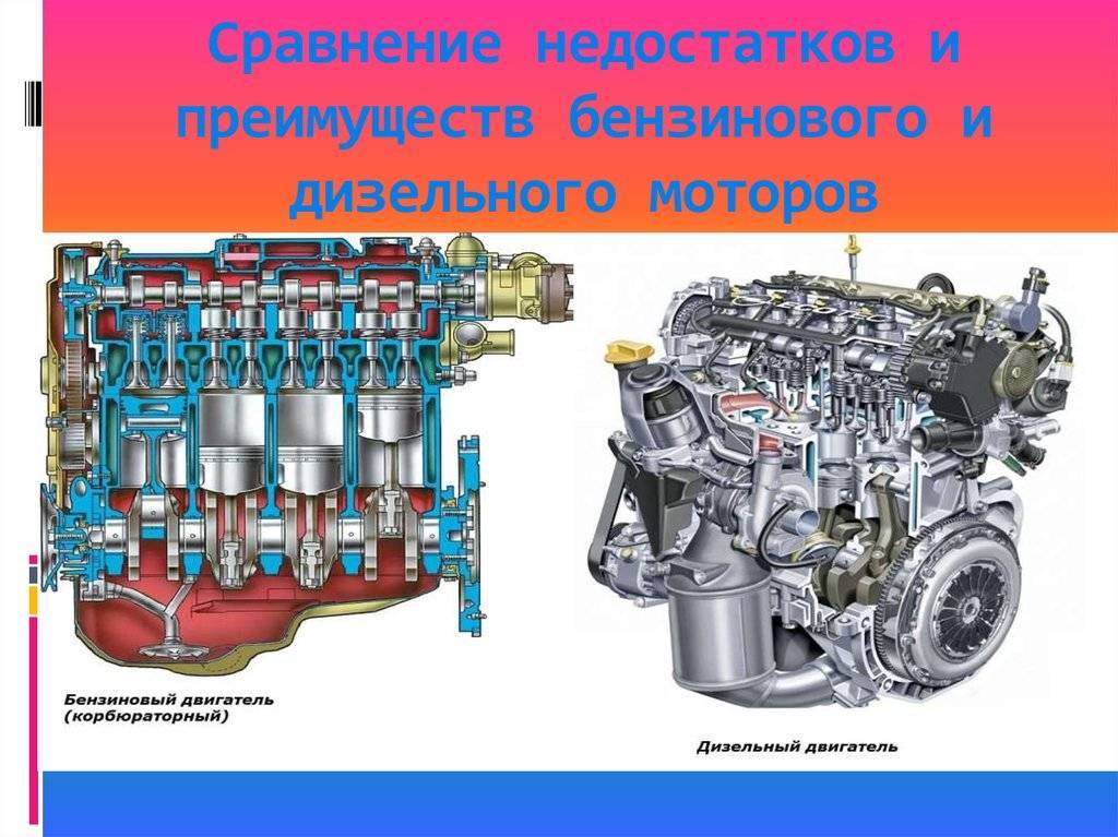 Чем отличаются моторы. Отличие в конструкции ДВС бензиновый и дизельный. Дизельный двигатель. Дизельный автомобильный двигатель. Двигатель внутреннего сгорания.