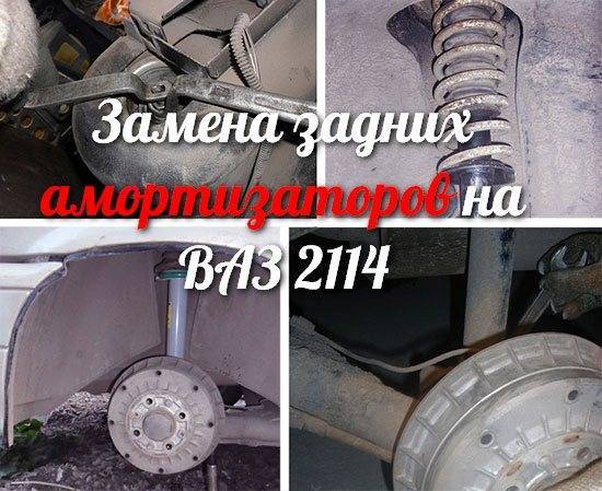 Замена задних амортизаторов ваз 2115: видео инструкция своими руками - ремонт авто своими руками avtoservis-rus.ru