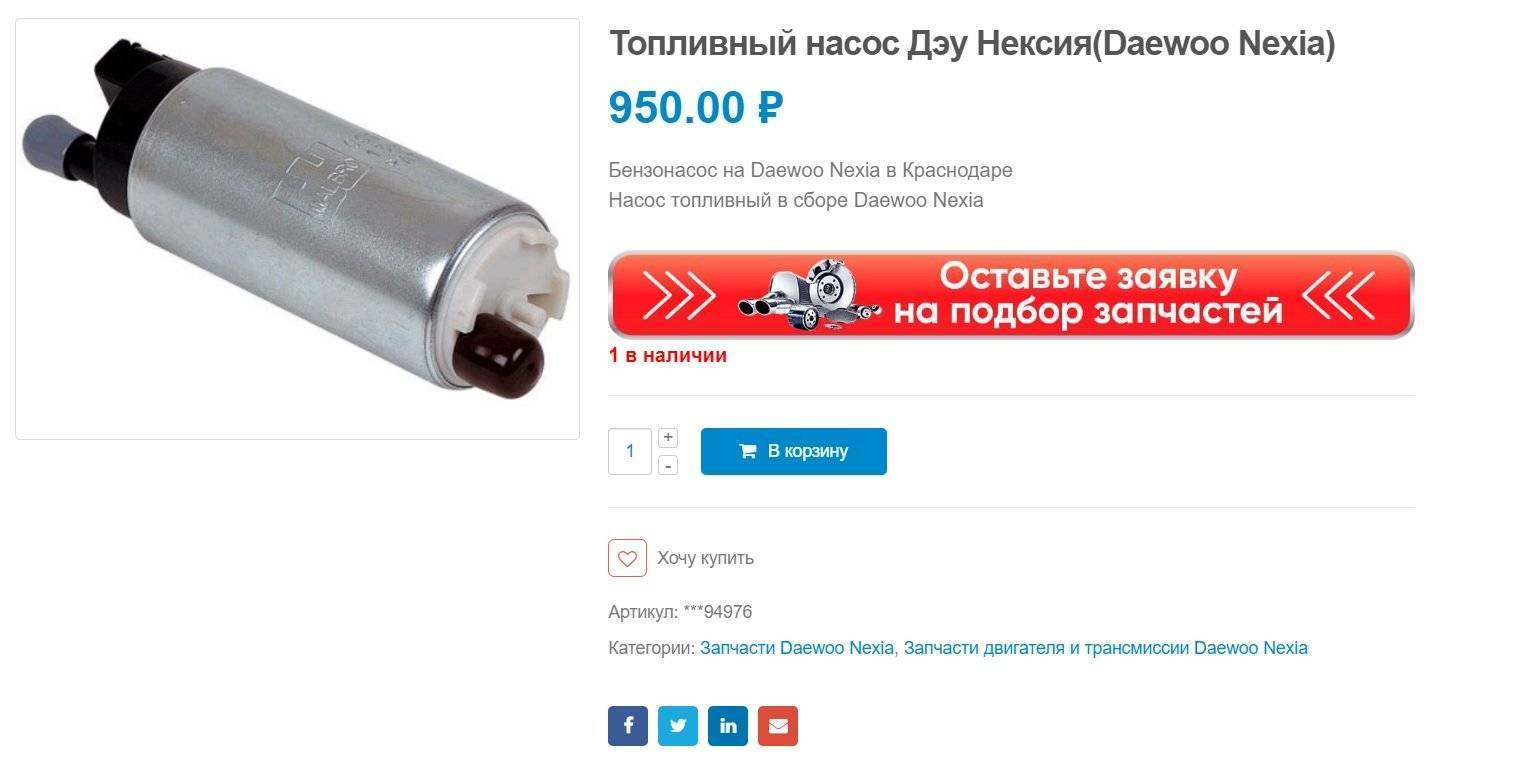 Как снять топливный насос дэу нексия Замена бензонасоса на Дэу Нексия: фото и видео