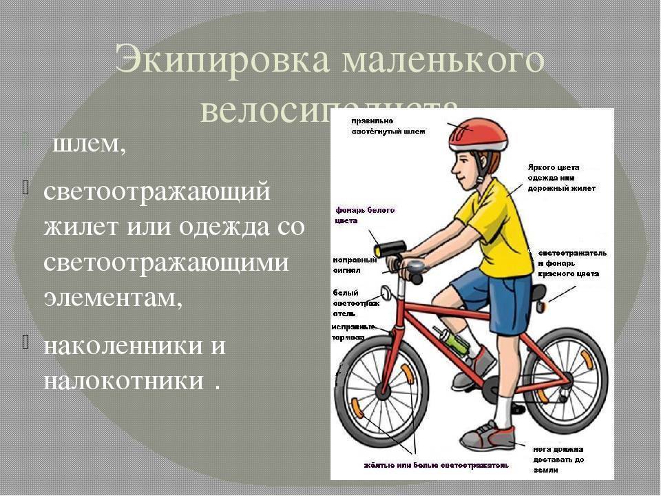 Как ездить на велосипеде в городе