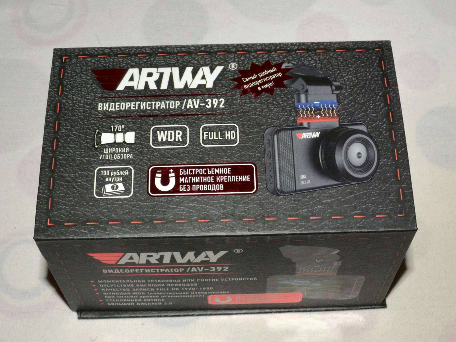 Отзывы об artway av-392. рейтинг покупателей и мнения пользователей на видеорегистраторы в интернет-магазине гиперавто (66717)