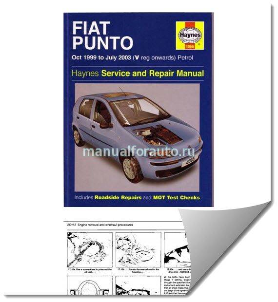Fiat punto 1999-2006 полное пособие по ремонту и эксплуатации автомобиля
