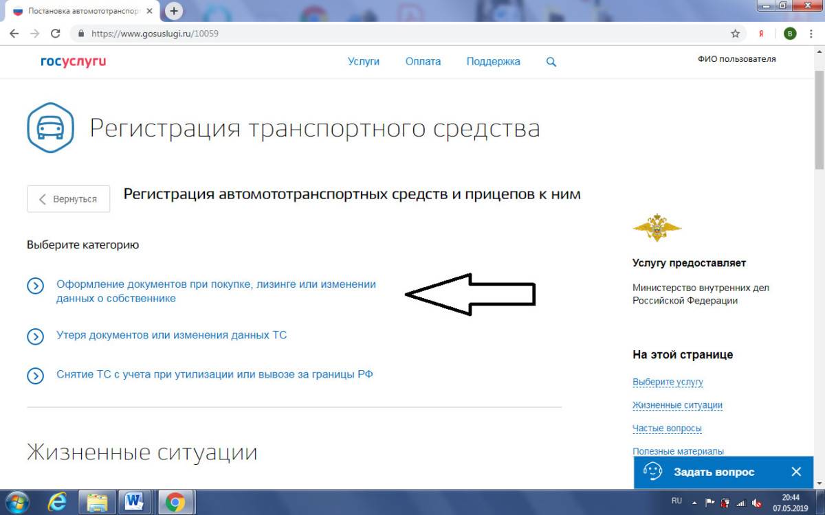 как снять трактор через госуслуги. снятие с регистрации тс госуслуги. электронное правительство госуслуги. записаться в гостехнадзор через госуслуги. как снять трактор с учета.