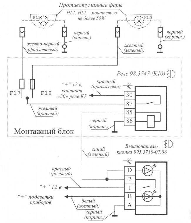Схема подключения противотуманных фар калина 1 схема