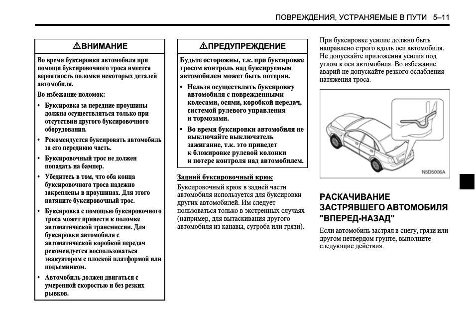 Шевроле лачетти автомат можно ли буксировать