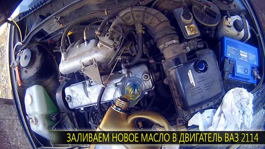 Сколько заливать масла в двигатель ваз 2115 ~ vivauto.ru