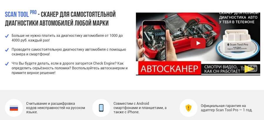 Оригинальный obd2 сканер для самостоятельной диагностики