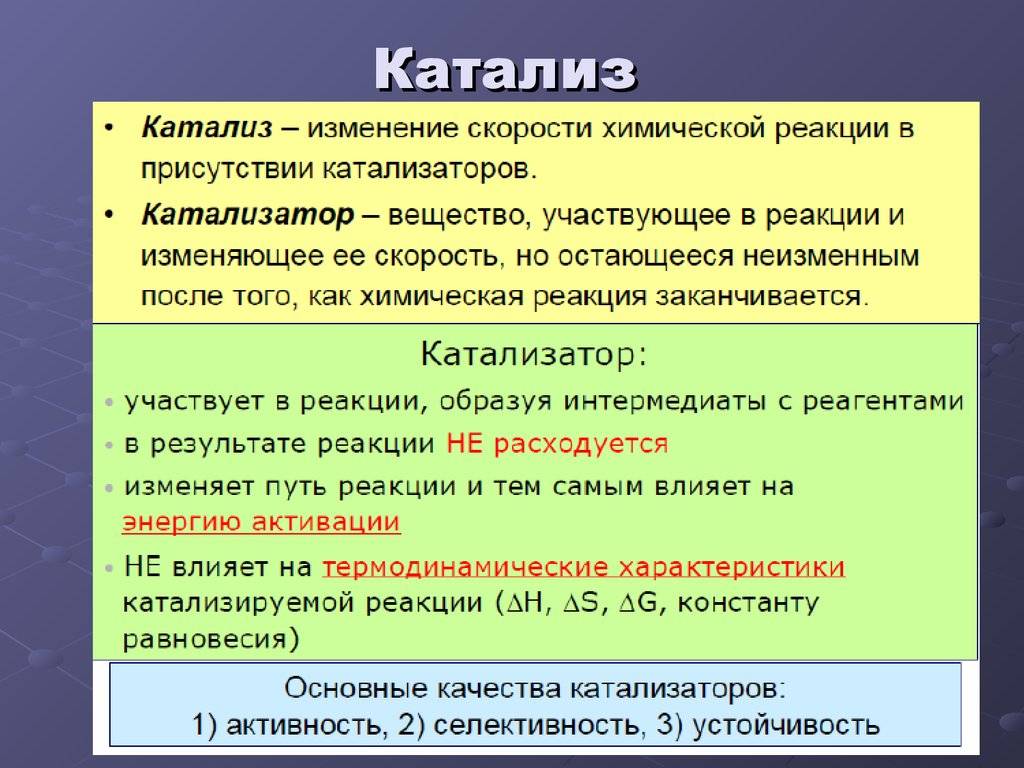 Что такое катализатор в машине и зачем он нужен?