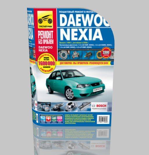 Daewoo nexia руководство по эксплуатации, техническому обслуживанию и ремонту ремонт своими руками